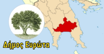 Δήμος Ευρώτα. 16.058 οι κάτοικοι βάση της τελευταίας  απογραφής