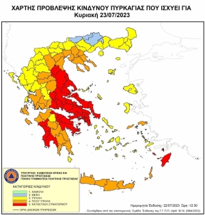 ΠΡΟΣΟΧΗ - Κίνδυνος πυρκαγιάς Κυριακή 23 Ιουλίου