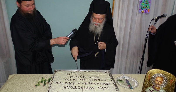 Η κοπή της Βασιλόπιτας του Γραφείου Νεότητας της Ι. Μητρόπολις Μονεμβασίας &amp; Σπάρτης