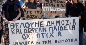 Σπάρτη: Κραυγή αγωνίας για τα σχολεία – 55 κενά εκπαιδευτικών και σοβαρά προβλήματα στα κτίρια (βίντεο)