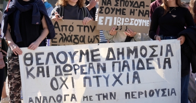 Σπάρτη: Κραυγή αγωνίας για τα σχολεία – 55 κενά εκπαιδευτικών και σοβαρά προβλήματα στα κτίρια (βίντεο)