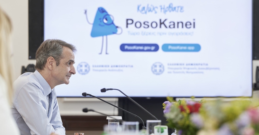 Παρουσίαση της εφαρμογής PosoKanei σε σύσκεψη υπό τον Πρωθυπουργό Κυριάκο Μητσοτάκη