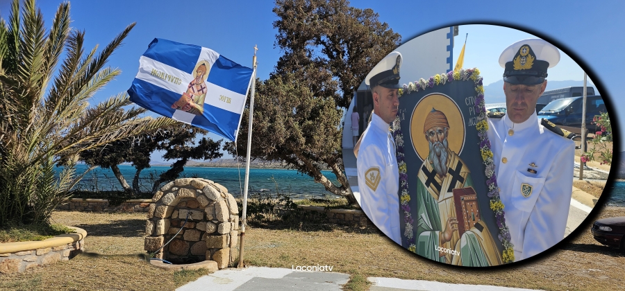 ΕΛΑΦΟΝΗΣΟΣ | Η επέτειος της ένωσης με την Ελλάδα 9 Ιουλίου