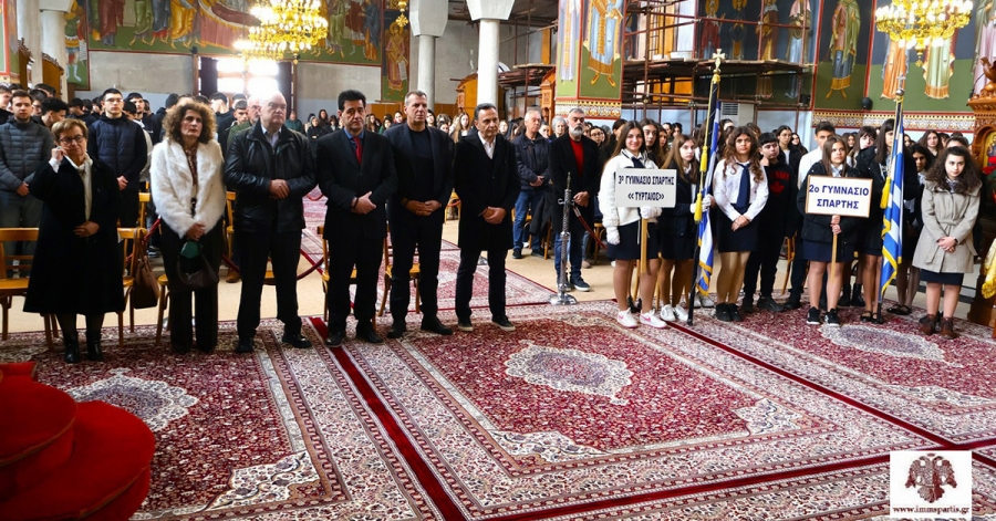 Ο εορτασμός των Τριών Ιεραρχών στον Ι.Ν. Αγίου Νικολάου Σπάρτης