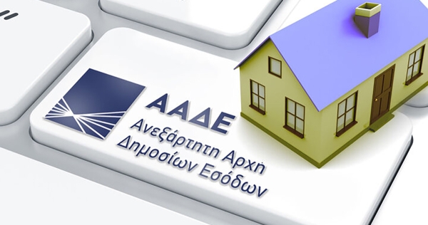 Ε9: Ποιες λειτουργίες της πλατφόρμας δεν θα λειτουργούν από το Σάββατο