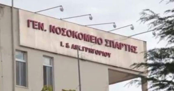 Εκπρόσωποι της Περιφέρειας Πελοποννήσου στα Δ.Σ. των νοσοκομείων στις 5 Περιφερειακές Ενότητες